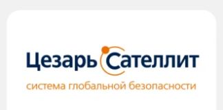 Компания: «Цезарь Сателлит»
