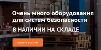 Компания “Интемс”