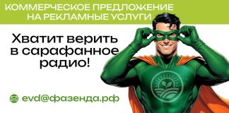 Коммерческое предложение