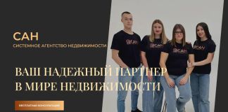 Знакомство с агентством САН на выставке