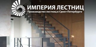 Моё знакомство с «Империей лестниц»